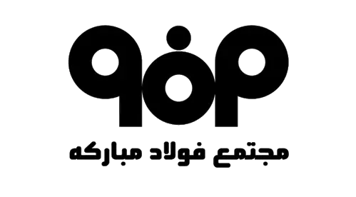 مجتمع فولاد مبارکه : 